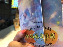 -乐乐姐超级土豆(中关村5号店)