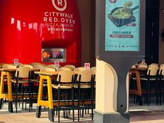 -城市大道红炉披萨烘焙坊