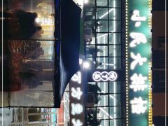 -小民大排档(光谷店)