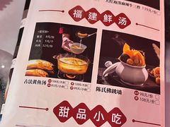 -四道菜·福建菜馆(新街口金鹰店)