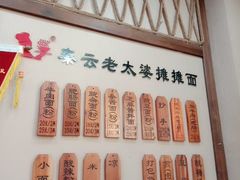 -秦云老太婆摊摊面(磁器口店)