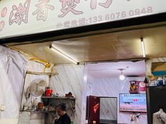 -潮香兴煲仔饭(莲花路店)