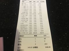 账单-蒋记海鲜姿造•洋房别墅(星河湾店)