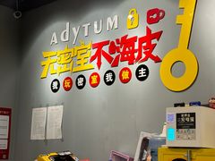 -不倒翁实景剧情密室逃脱(光明凤凰城站店)