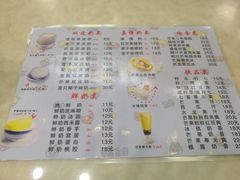 菜单-世代同糖(华盖里直街店)