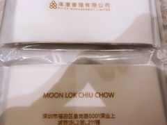 -满乐潮州(深业上城店)