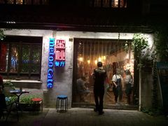 iphone_upload_pic-蜜桃餐厅·古运河畔(南下塘店)