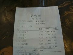 -张包铺(道外店)