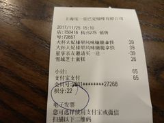 账单-星巴克臻选(杭州万象城店)