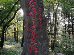 -庐山风景区花径公园