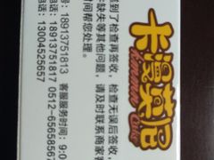 -卡漫莫尼蛋糕(徐汇店)