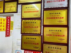 -赵家牛肉砂锅(台西三路店)