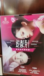 -南京医科大学友谊整形外科医院