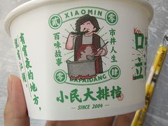 -小民大排档(光谷店)