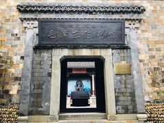 -清漾毛氏文化村