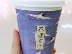 -茶理宜世(岭南站NOVA店)