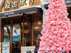 -秘密旅行Bonjour(黑金冠 江南西店)
