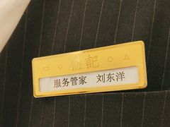 -鑫复盛礼记酒店·国家白金五钻酒家