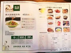 -费大厨辣椒炒肉(万家丽一店)
