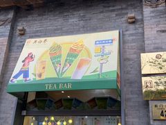 -吴裕泰茶庄(前门大街店)