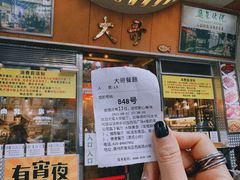 -大哥餐厅(西城花园店)