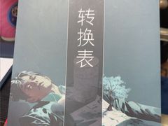 -剧狐剧本杀·月球探案馆(人民广场1号店)