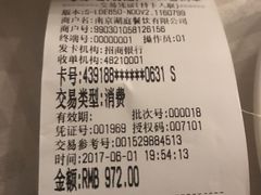账单-湖庭壹品鸭王·传统北京烤鸭·别墅私房菜·庭院宵夜(江宁店)
