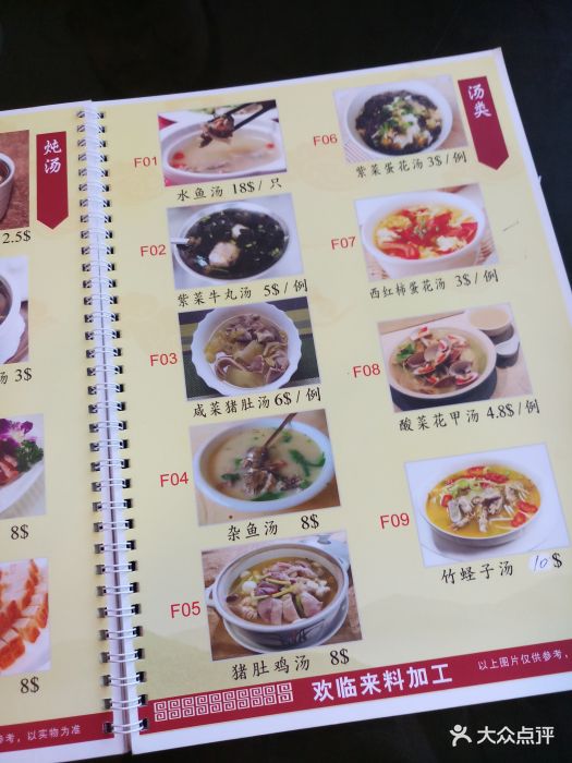 潮汕宴席菜单图片图片