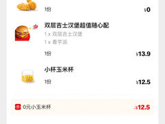 -麦当劳(仙林亚东城得来速店)