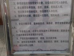 -巴音郭楞蒙古自治州博物馆