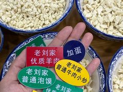 -刘兰英牛羊肉泡馍(立新街店)