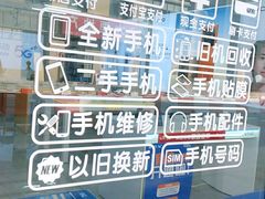 -中国移动(康桥营业厅)