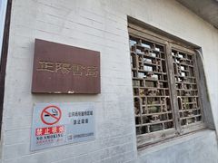 -正阳书局(西四南大街店)