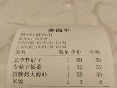 账单-北李妈妈菜·海肠捞饭(高新万达店)