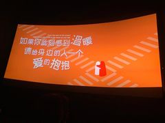 -CGV影城(滨江天街IMAX店)