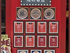 -蚝得喜海鲜(东城店)