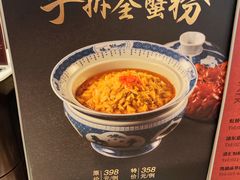 -食廬(浦东嘉里城店)