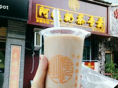 血糯米奶茶-阿姨奶茶(白沙路店)