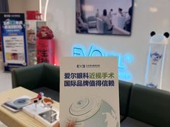 -长春爱尔眼科医院