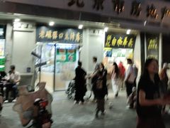 -老磁器口豆汁店(天坛店)