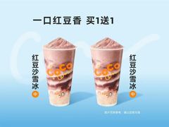 -CoCo都可(大兴店)