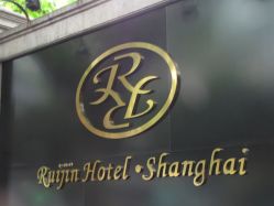 点击看大图 -上海瑞金洲际酒店·宴会厅