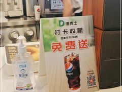 -德克士(广州南站店)