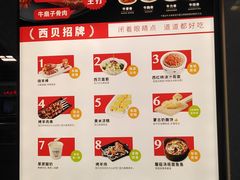 -西贝莜面村(正大广场店)