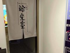 -肆兮眼镜·蔡司·徕卡战略合作店(大坪店)