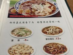 -直隶安家牛肉罩饼(建华店)