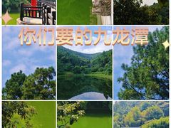 -九龙潭景区