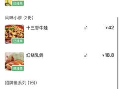 -你鲟欢·香茅柠檬鱼(金沙店)