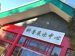 -国家植物园南园