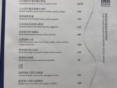 菜单-杭州君悦酒店·湖滨28中餐厅